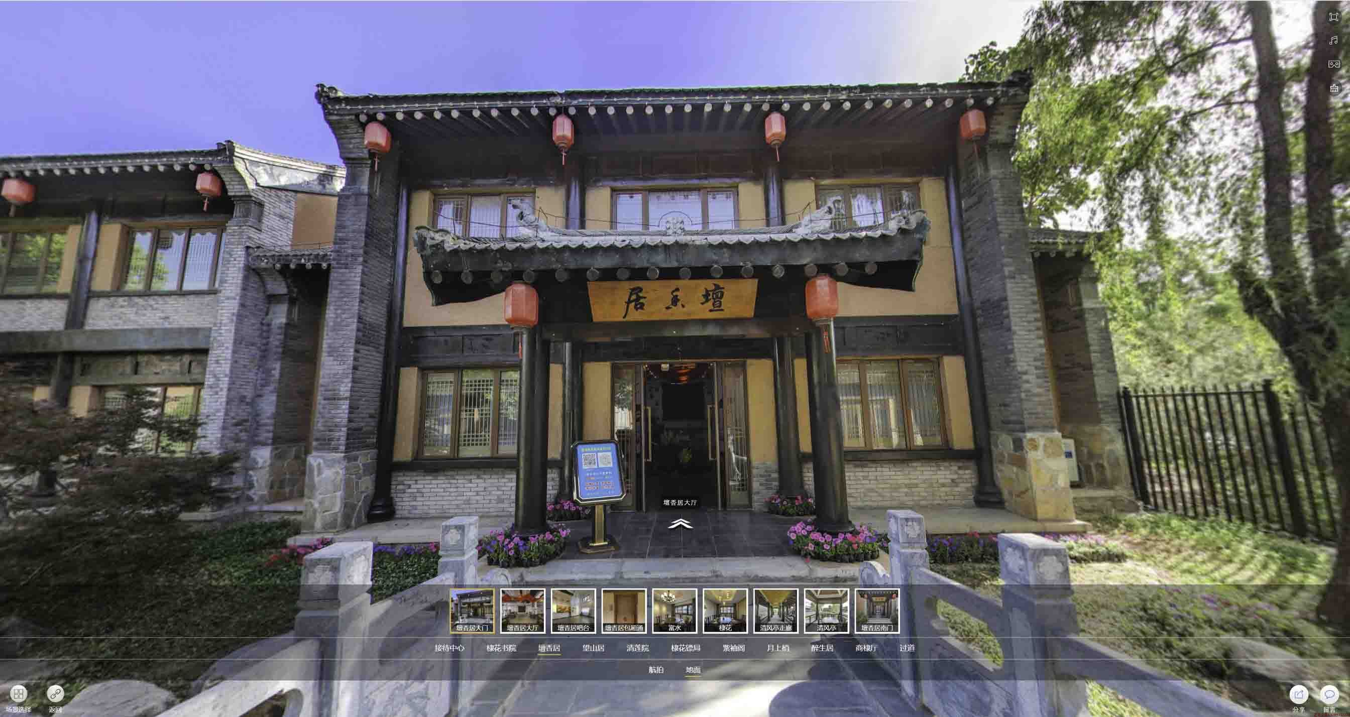房山美好蕴育生活馆720全景展示