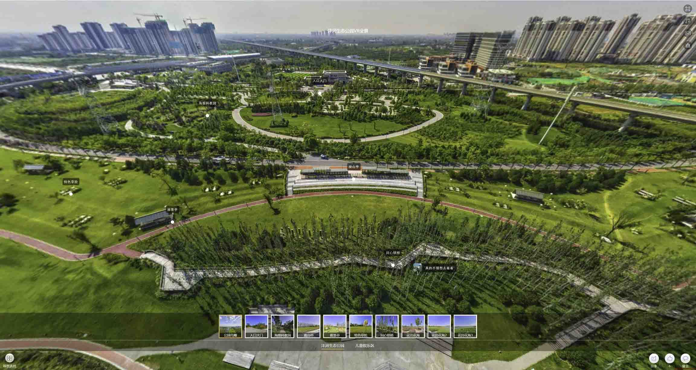 房山VR全景体验：身临其境的沉浸式感受在手绘地图中的创新应用